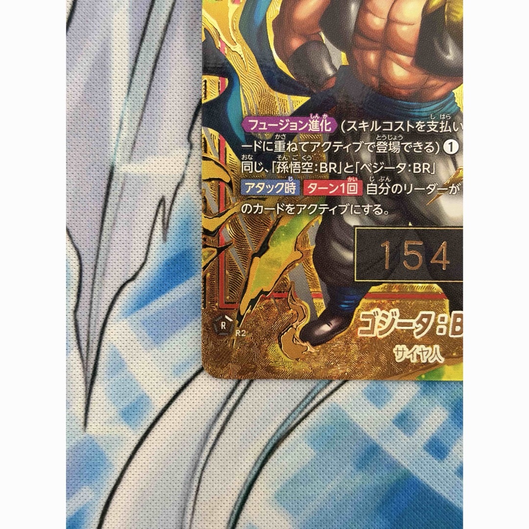 ドラゴンボール - ☆傷有り特価☆シリアルゴジータアルティメット