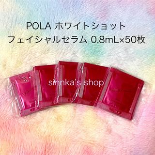 POLA - POLA リンクルショット メディカルセラム N 30g 値下げ不可の