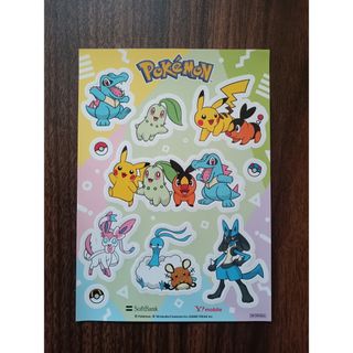 ポケモン - ポケモンセンターオンライン ピカチュウ賞 おとどけ