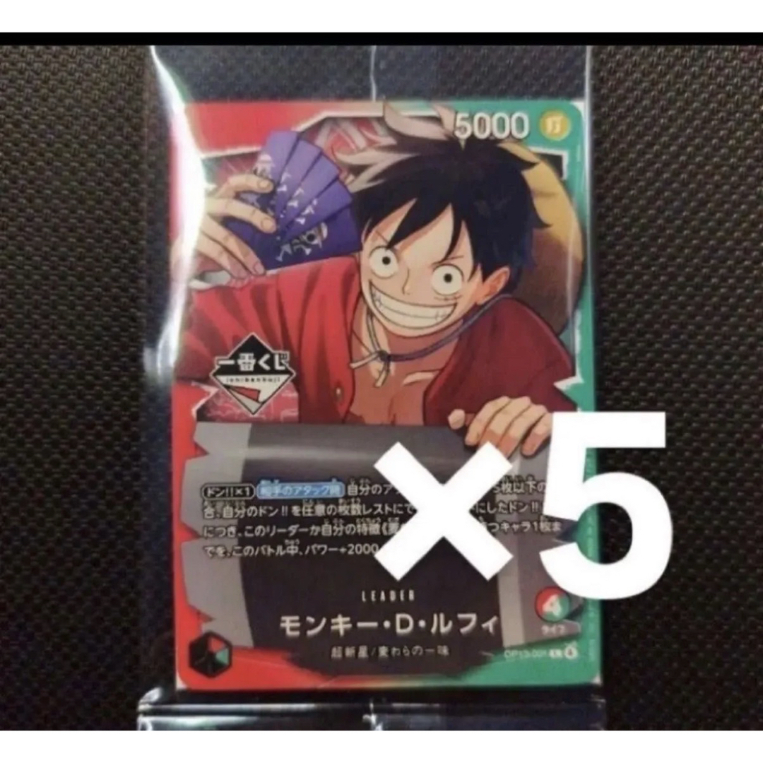 ONE PIECE - 一番くじ ワンピース 購入特典 モンキー・D・ルフィ