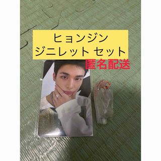 ヒョンジンのフリマアイテム一覧