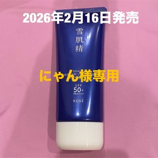 ノエビア✡薬用ブランプロテクターW✡2本の通販 by アナ0123 's shop