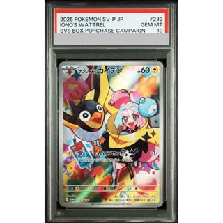 ポケモン - メガシビルドンex【SAR】〔M2a〕〈235/193〉の通販 by まっ