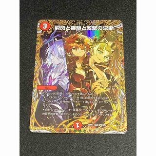 デュエルマスターズ - 赤黒邪王門の通販 by magi 個人ユーザー直販