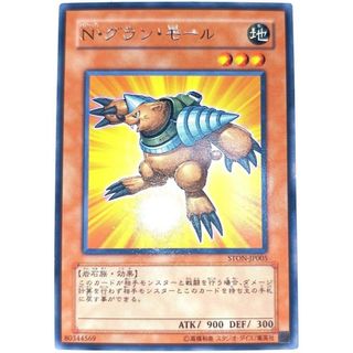 遊戯王 - 遊戯王 ヤランゾ 初期 ウルトラシークレットレア 良品の通販