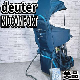 Deuter - ドイター deuter Kid Comfort 2 キッドコンフォート2 ベビー