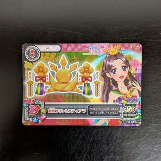 アイカツ! - アイカツカード プレミアム ブルーミングコーデ4枚 北大路