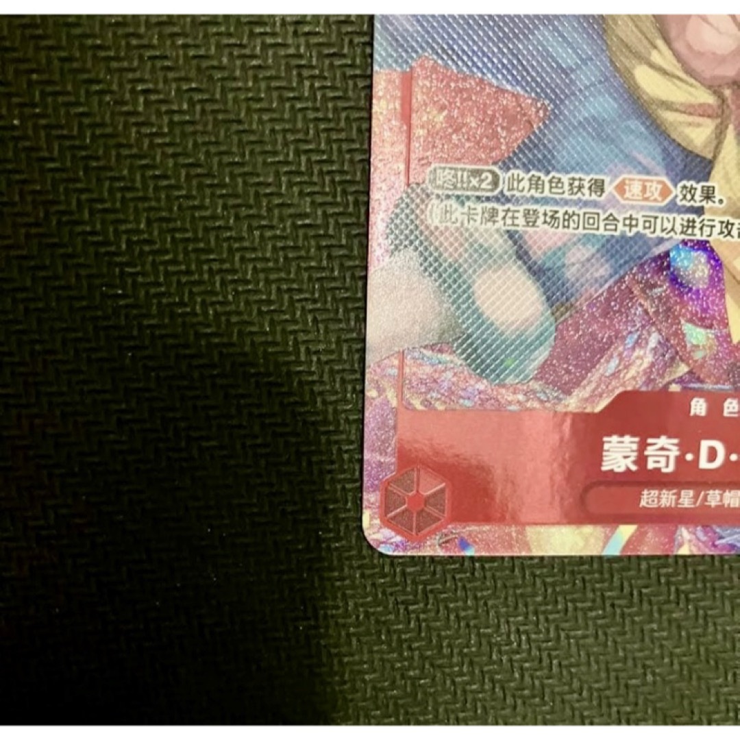 ONE PIECE - 中国限定 ワンピースカード ルフィ P-001 春節 旧正月