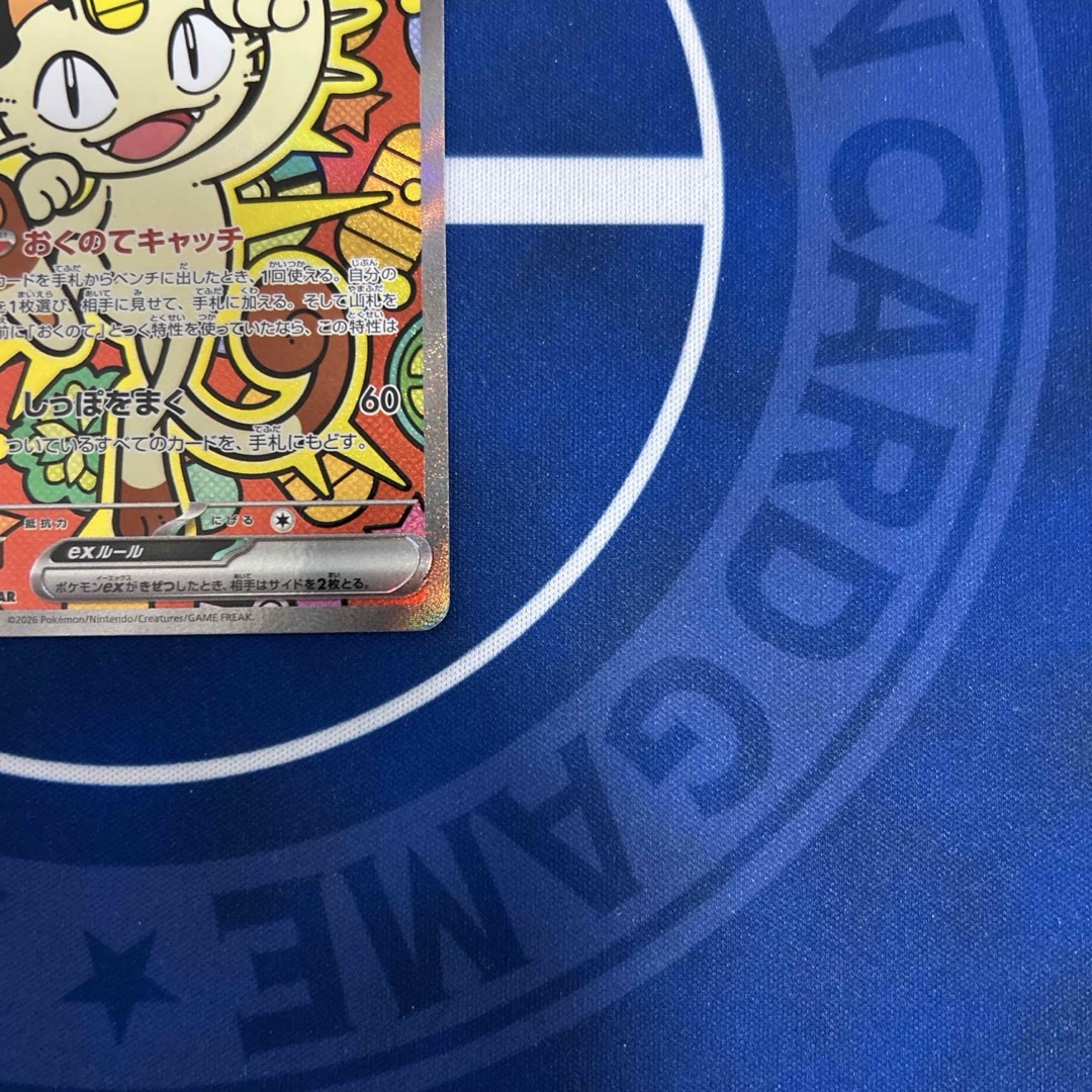 ニャースEX SARの通販 by トップビレッジ｜ラクマ