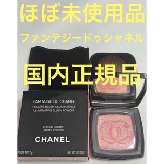 CHANEL - CHANEL チーク 69 の通販 by mii's shop｜シャネルならラクマ