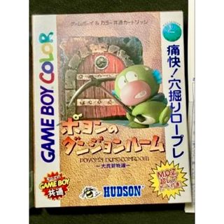 HUDSON - とびだせ！ぱにボン バーチャルボーイ ボンバーマンの通販 by