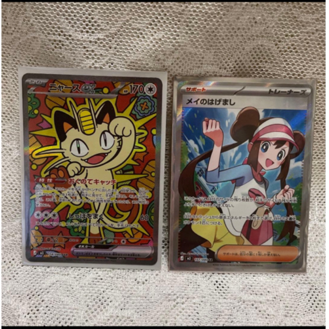 ポケモン - ニャースex SAR メイのはげまし SR ムニキスゼロの通販 by
