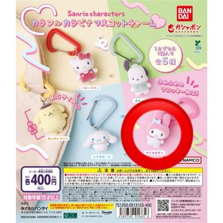 マイメロディ - おねがいマイメロディ ウサミミ仮面 ぬいぐるみ