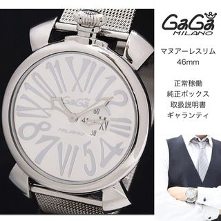 GaGa MILANOのフリマアイテム一覧