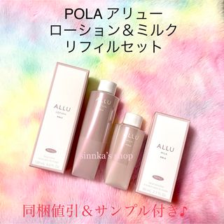 POLA（化粧水/ローション）のフリマアイテム一覧