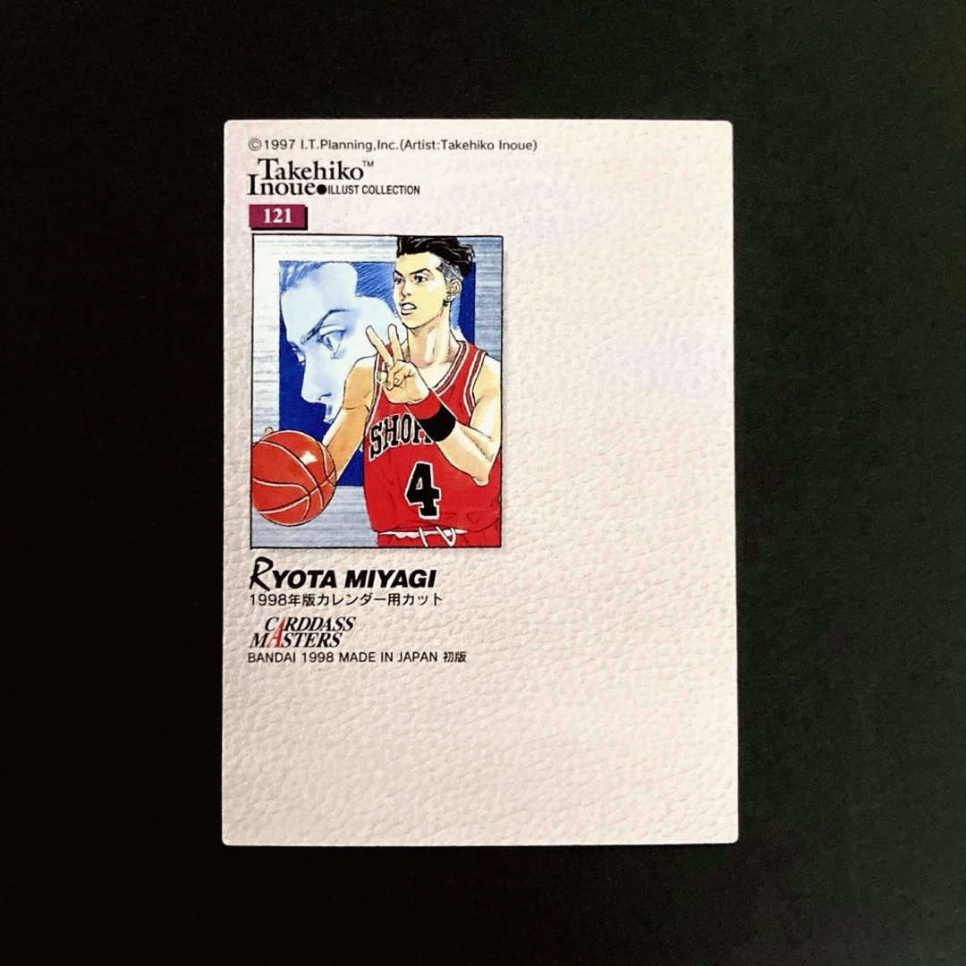 スラムダンク カードダスマスターズ No.121 宮城リョータの通販 by