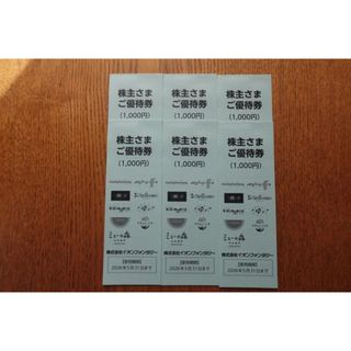 祥福の湯☆入浴回数券11枚綴り 未使用の通販 by ヒルハ's shop｜ラクマ