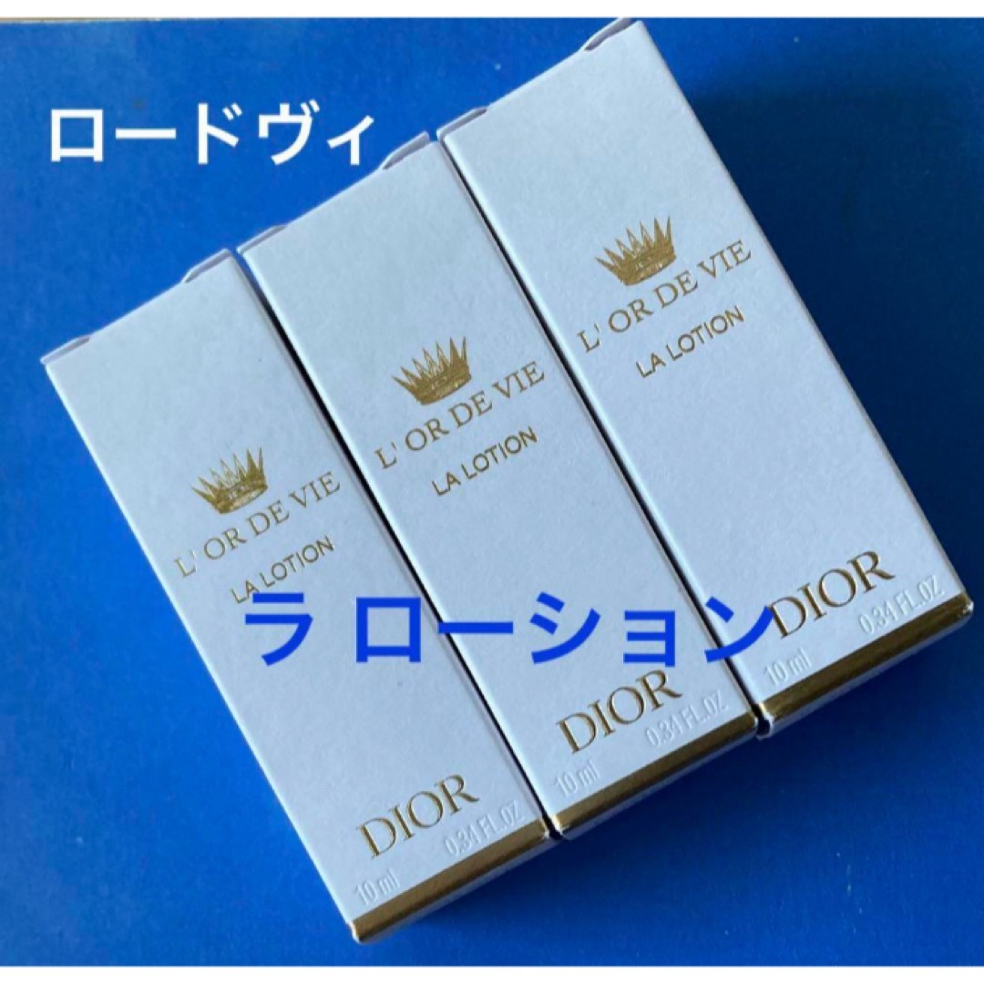 Christian Dior - C.Dior ロードヴィ ラ ローション【10ml×3個】の