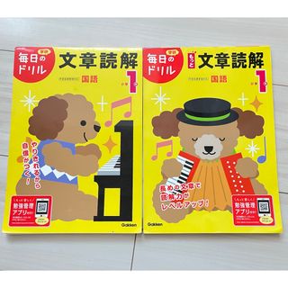 学研 - SAPIX☆4〜5年算数☆基礎トレ12〜2月分3冊セットの通販 by
