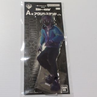 ミルキーサブウェイ 一番くじ A賞 アクリルスタンド マックスの通販 by