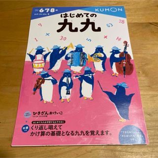 KUMON - 【お値下げ】公文英語教材G200枚 未記入 欠番なしの通販 by