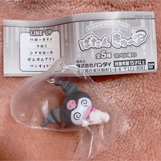 即日発送 トゥントゥントゥンサフール フィギュア24体セットbb未使用