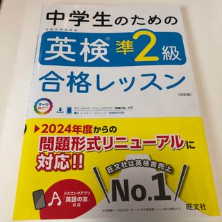 医療経営士初級(3級)テキスト 過去問付の通販 by りりーくらんきー's