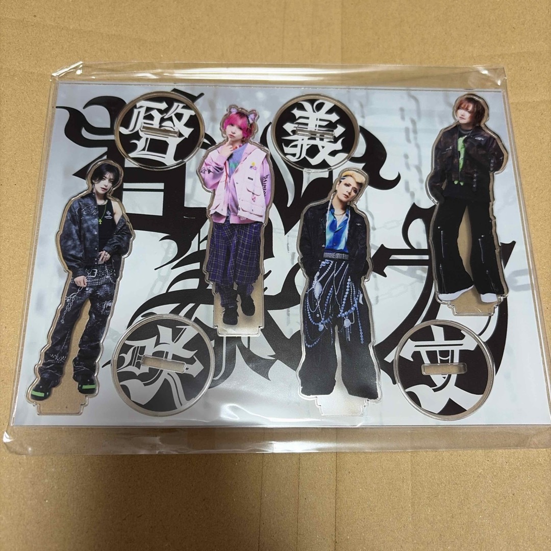 甘い暴力 アクリルスタンド セット 九年目の招待 新品 未使用 未開封の