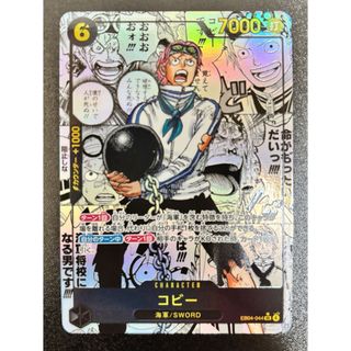 ONE PIECE - ワンピースカードゲーム ルフィ SR エラーカード 黄色