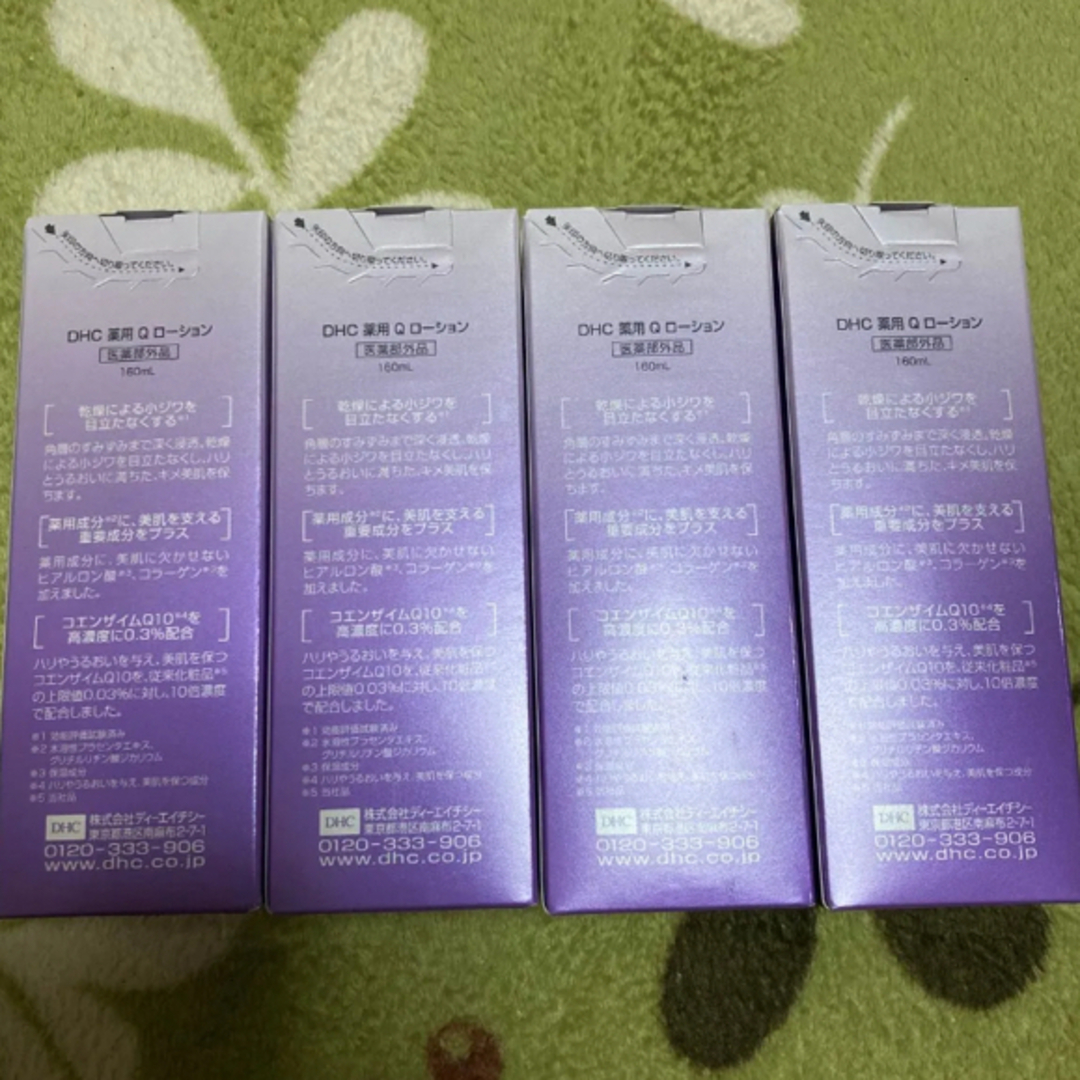 DHC - DHC 薬用Qローション 医薬部外品 化粧水 4本セットの通販 by