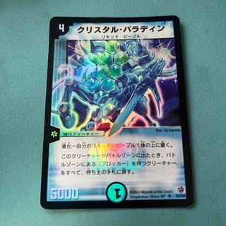 デュエルマスターズ - ペテンズ・ゲート ペテンズゲート シークレット