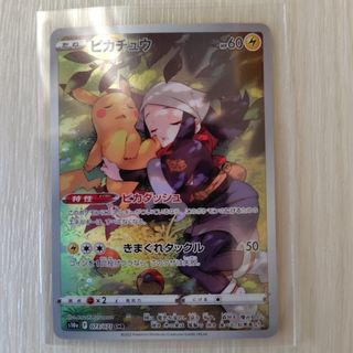 ポケモン - コロちゃお ピカチュウex 4枚 スタートデッキ100の通販 by