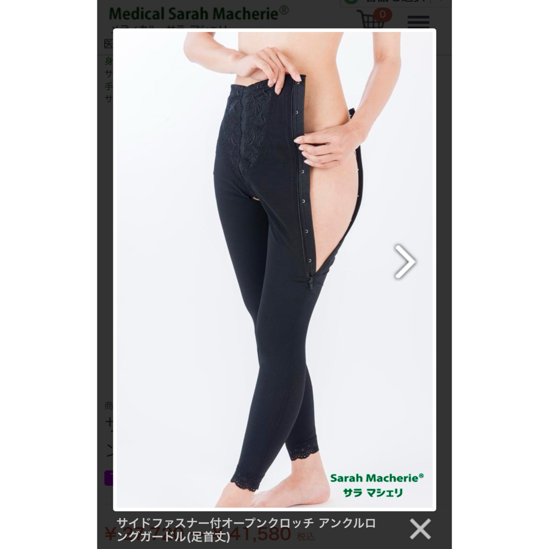 新品サイドファスナー付きロングガードル 太ももふくらはぎ脂肪吸引 術