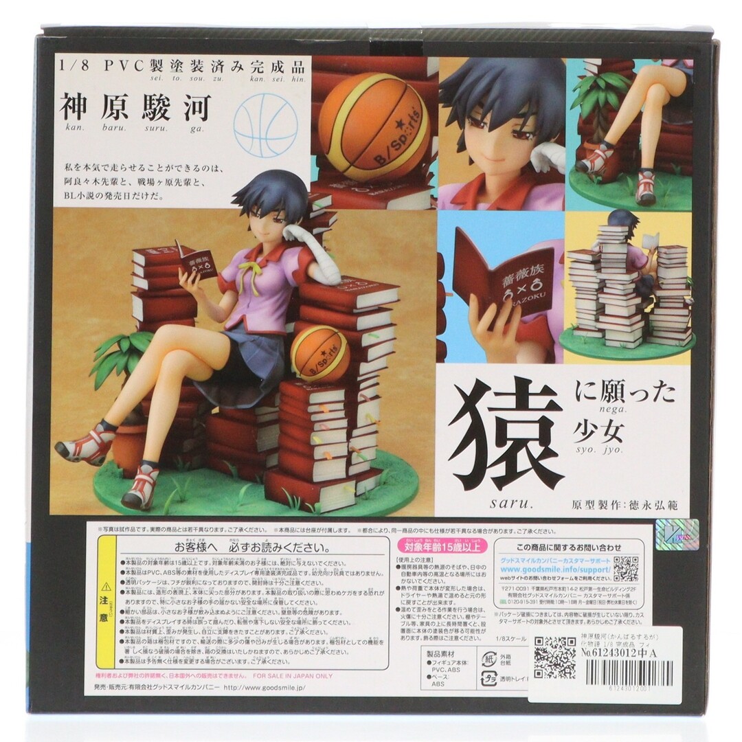 GOOD SMILE COMPANY - 神原駿河(かんばるするが) 化物語 1/8 完成品