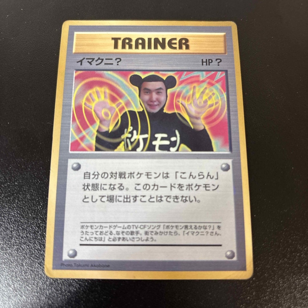 ポケモン - イマクニ 旧裏 拡張シートの通販 by 旧裏のお店｜ポケモン