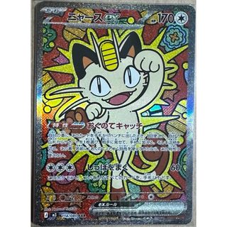 ポケモン - 正規品ゴッホピカチュウプロモの通販 by えび's shop