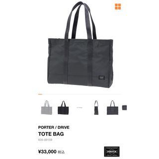 吉田カバン - PORTER ポーター 70周年記念 トートバッグ 吉田カバンの
