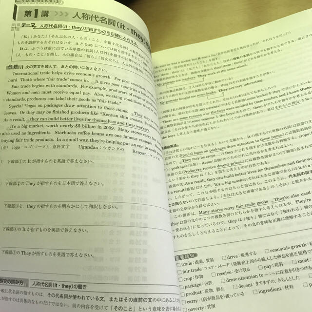 高校新演習スタンダード英語長文の通販 by ぺし's shop｜ラクマ