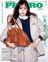 装苑 2月号 (発売日2014年12月26日) | 雑誌/定期購読の予約はFujisan