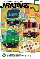ロンドンオリンピック全記録 2012年08月17日発売号 | 雑誌/定期購読の