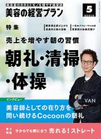 BOB（ボブ） 2024年4月号 (発売日2024年03月01日) | 雑誌/定期購読の