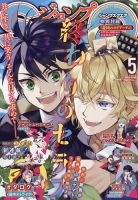 Vジャンプ 2024年10月号 (発売日2024年08月21日) | 雑誌/定期購読の