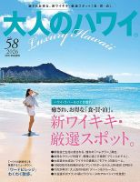 アロハエクスプレスの最新号【No.176 (発売日2025年12月05日)】| 雑誌