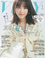 ミセス 1月号 (発売日2011年12月07日) | 雑誌/定期購読の予約はFujisan