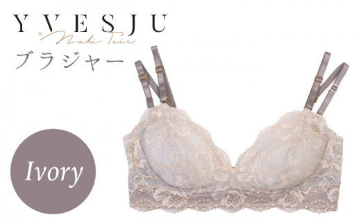 ノンワイヤーで楽々】FINAL FORM ブラジャー単品 Ivory yvesju