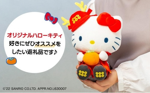 ふるさと納税限定】【数量限定】サンリオ 九度山真田赤備えデザイン