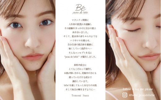 べべリッチクリーム エテ 50g×1個_化粧品 クリーム べべリッチクリーム