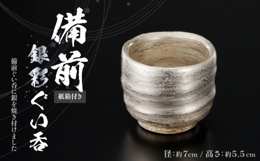 備前金彩ぐい呑（盃型） - 岡山県備前市｜ふるさとチョイス - ふるさと