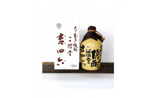 大分むぎ焼酎 二階堂吉四六つぼ3本と吉四六瓶3本25度(720ml)6本セット_