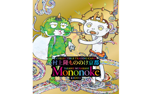 村上隆 もののけ 京都 トレカスリーブ（風神雷神フェイス） [ 京都